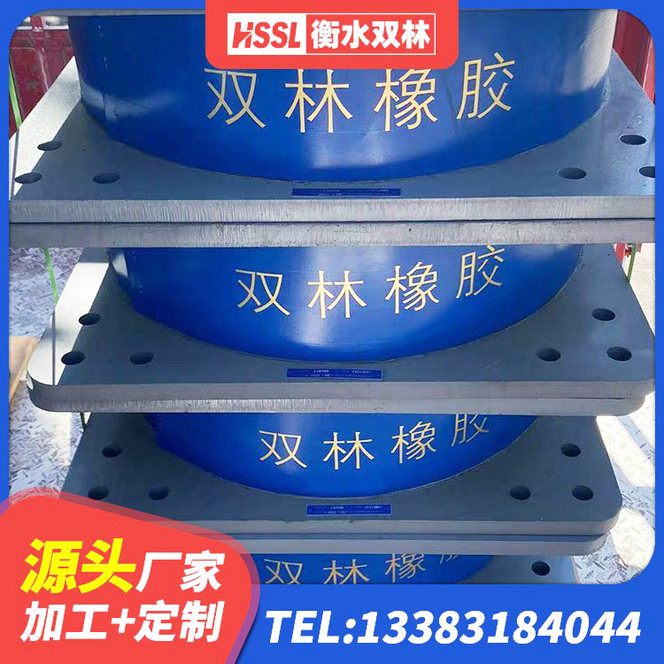 河口县房屋建筑隔震支座生产厂家 河口县高阻尼橡胶支座(HDR)什么价格 河口县LRB800隔震支座源头工厂 河口县HDR700橡胶隔震支座生产厂家 - 第2张