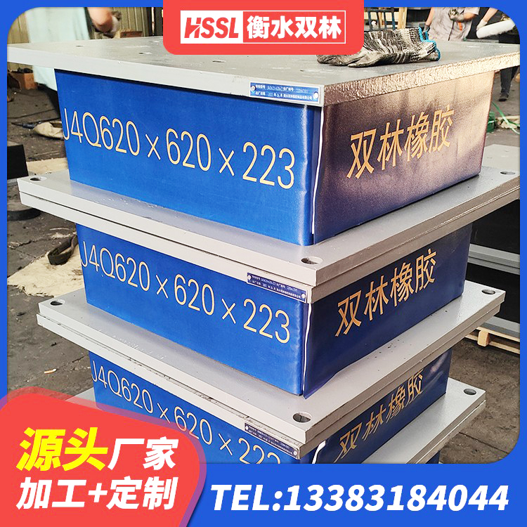 河口县LNR水平力分散型隔震支座生产厂家 河口县高阻尼隔震支座HDR600生产厂家 河口县隔震建筑橡胶支座 河口县抗震支座工厂厂家 - 第6张