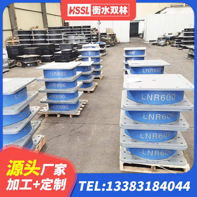 河口县LNR水平力分散型隔震支座生产厂家 河口县高阻尼隔震支座HDR600生产厂家 河口县隔震建筑橡胶支座 河口县抗震支座工厂厂家 - 第2张