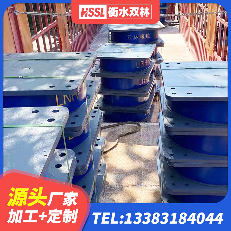 河口县水平力分散型LNR橡胶支座厂家 河口县LNR600橡胶隔震支座厂家 河口县建筑减震隔震支座 河口县LNR800支座厂家电话 - 第2张
