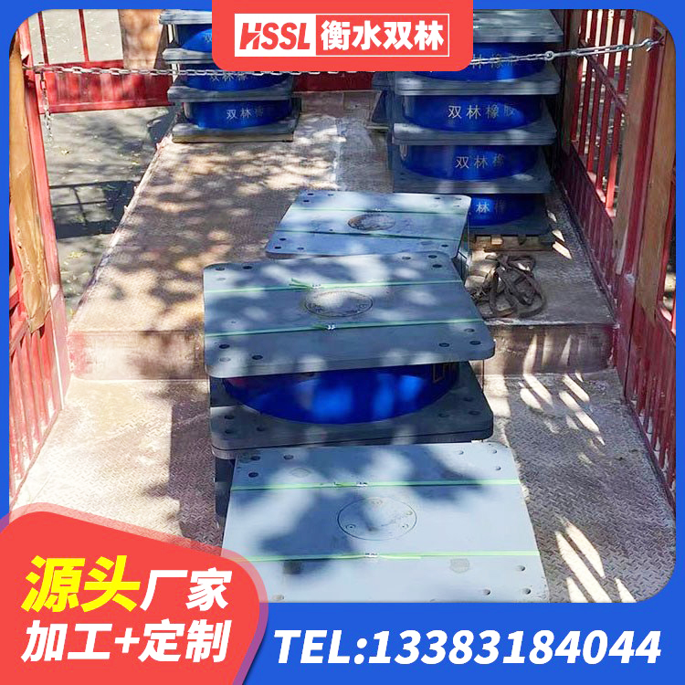 河口县LRB800铅芯橡胶隔震支座 河口县组合隔震支座厂家电话 河口县住宅隔震支座多少钱 河口县建筑物隔震支座生产厂家 - 第10张