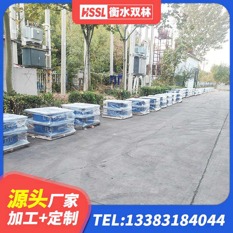 河口县高阻尼HDR橡胶支座生产厂家 河口县LRB橡胶隔震支座1200厂家 河口县建筑铅芯橡胶防震支座定制生产厂家 河口县建筑铅芯防震支座厂商生产厂家 - 第6张