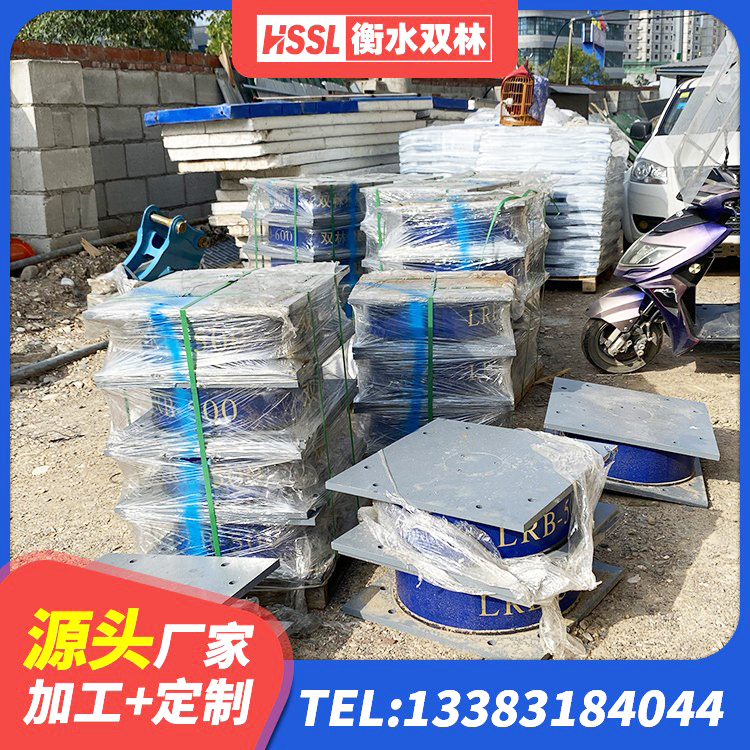 河口县高阻尼HDR橡胶支座生产厂家 河口县LRB橡胶隔震支座1200厂家 河口县建筑铅芯橡胶防震支座定制生产厂家 河口县建筑铅芯防震支座厂商生产厂家 - 第4张